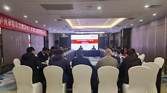 泸州市垃圾焚烧发电厂扩能工程机组整套启动验收会议召开